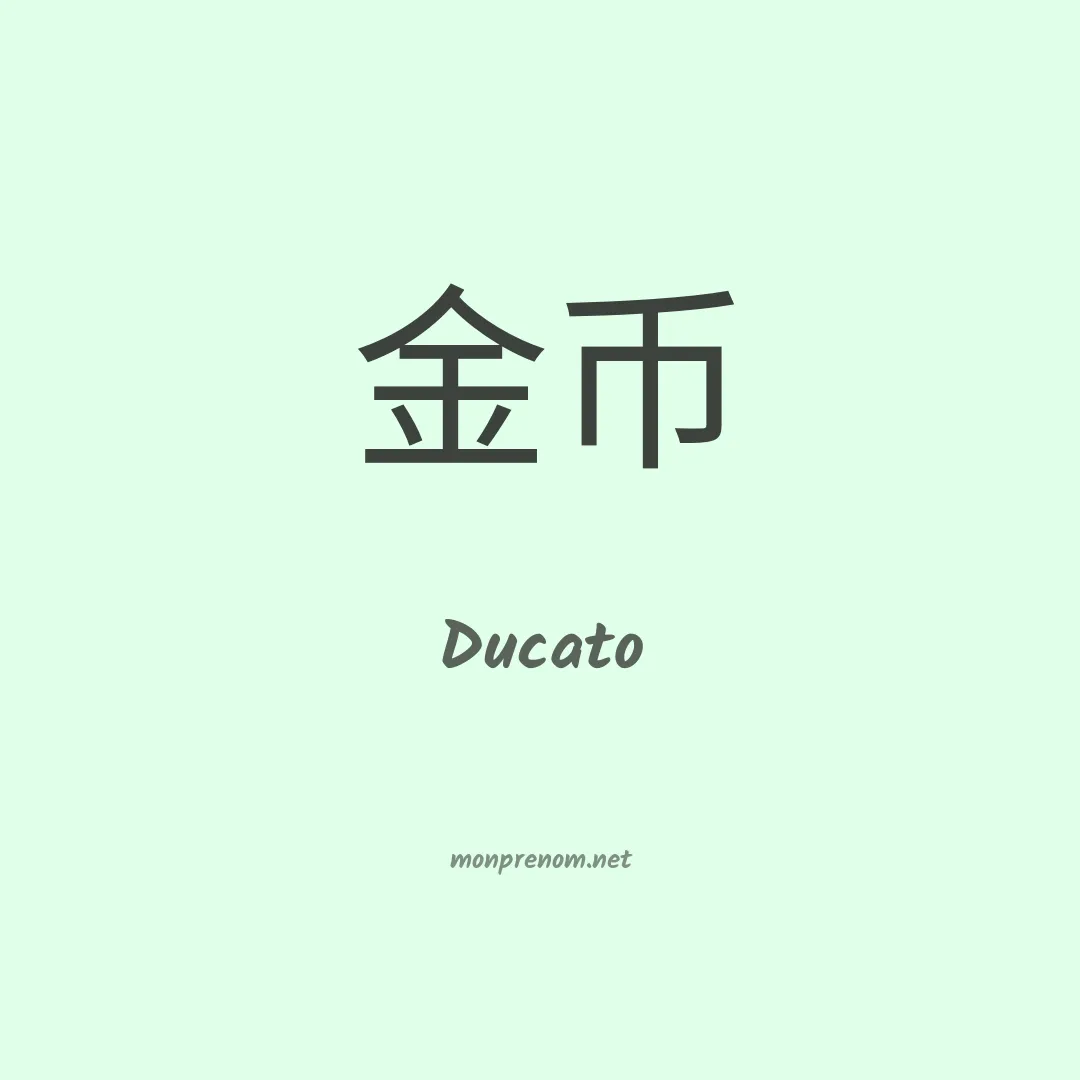 Ducato en chinois
