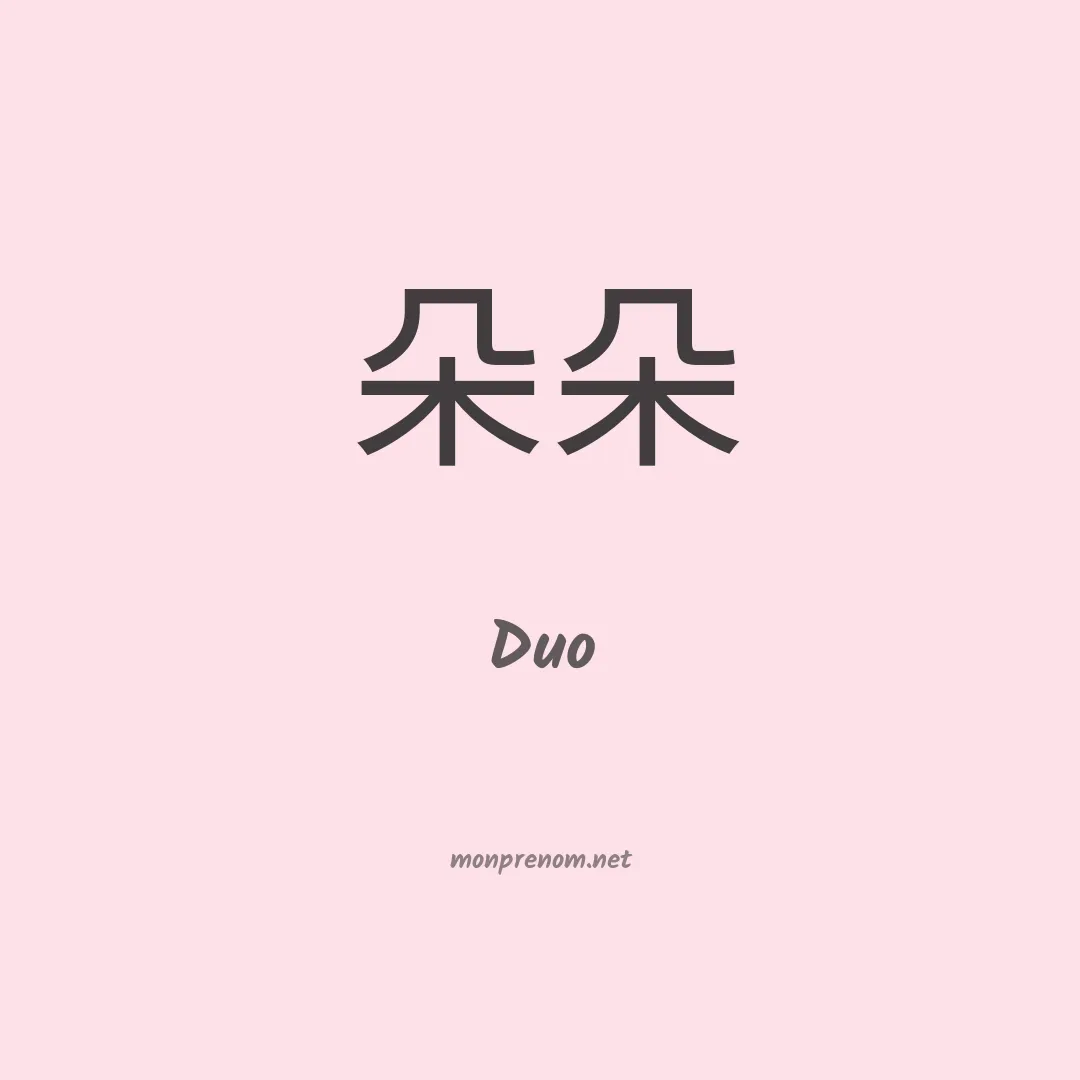 Duo en chinois