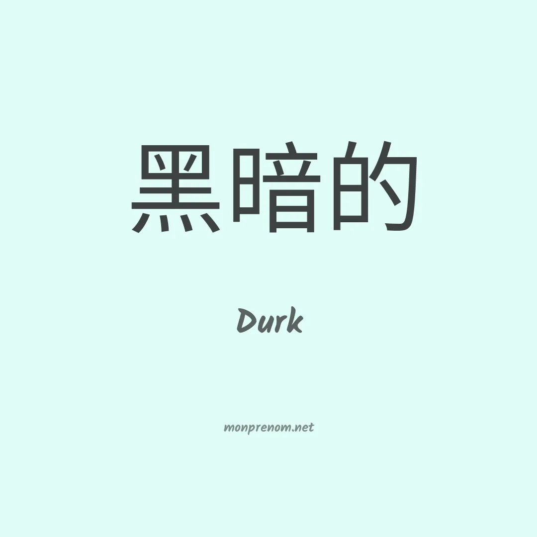 Durk en chinois