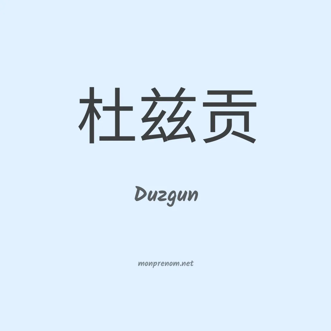 Duzgun en chinois