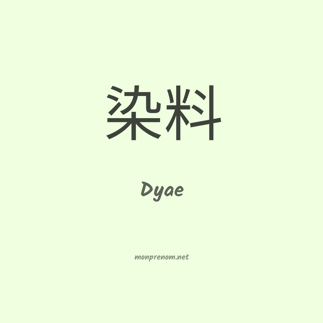 Dyae en chinois