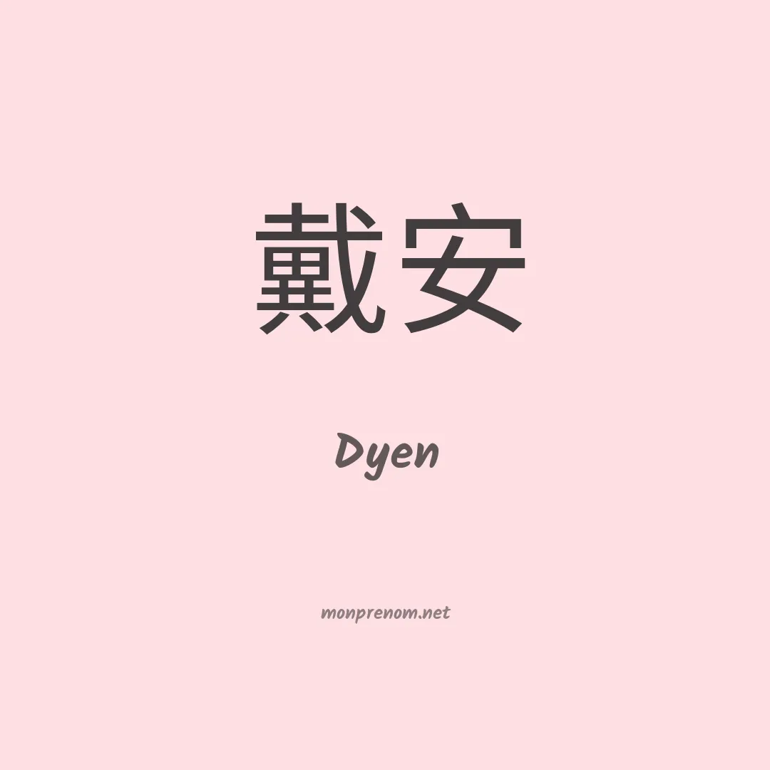 Dyen en chinois
