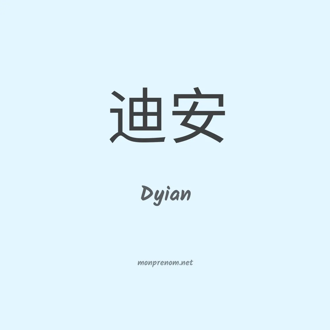 Dyian en chinois