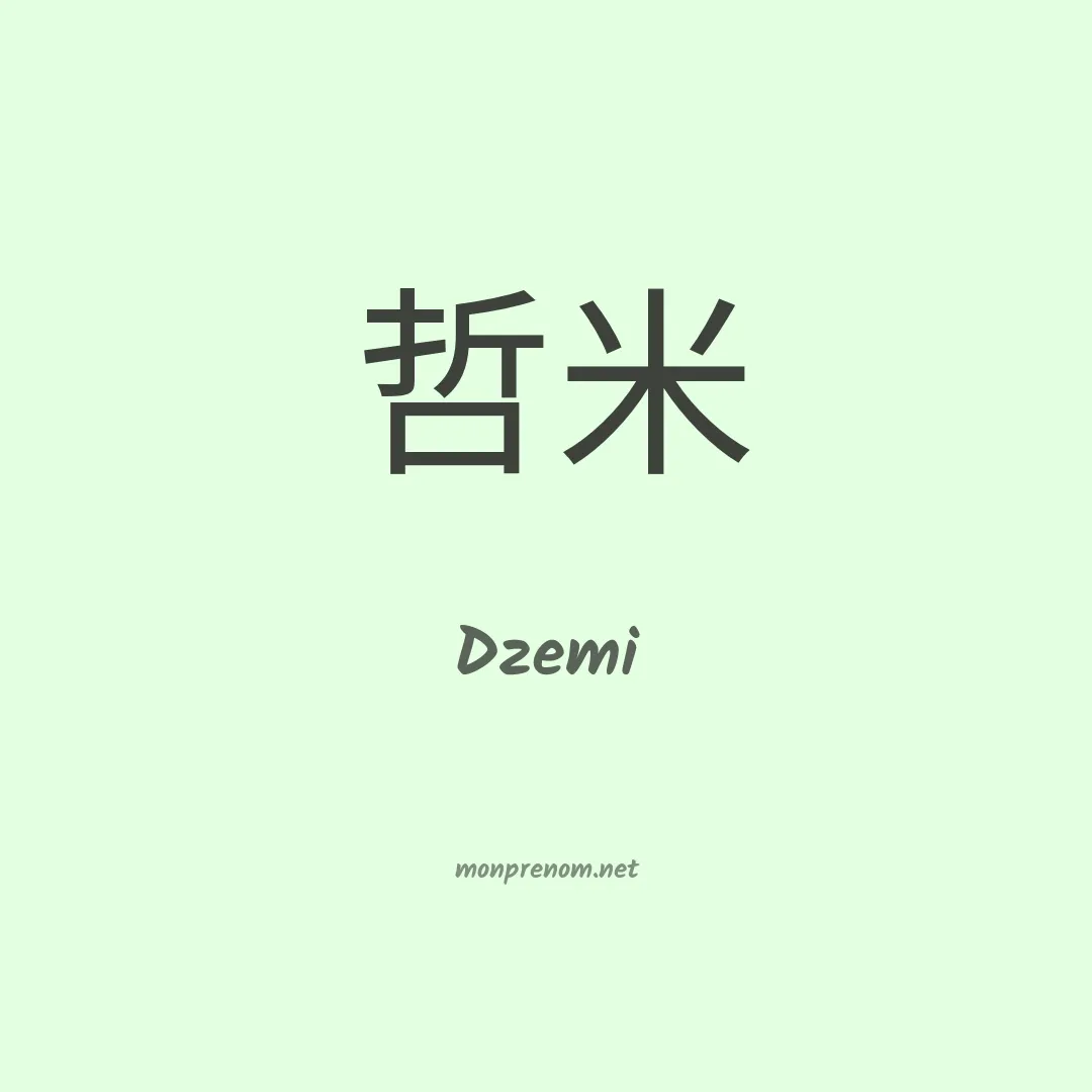 Dzemi en chinois