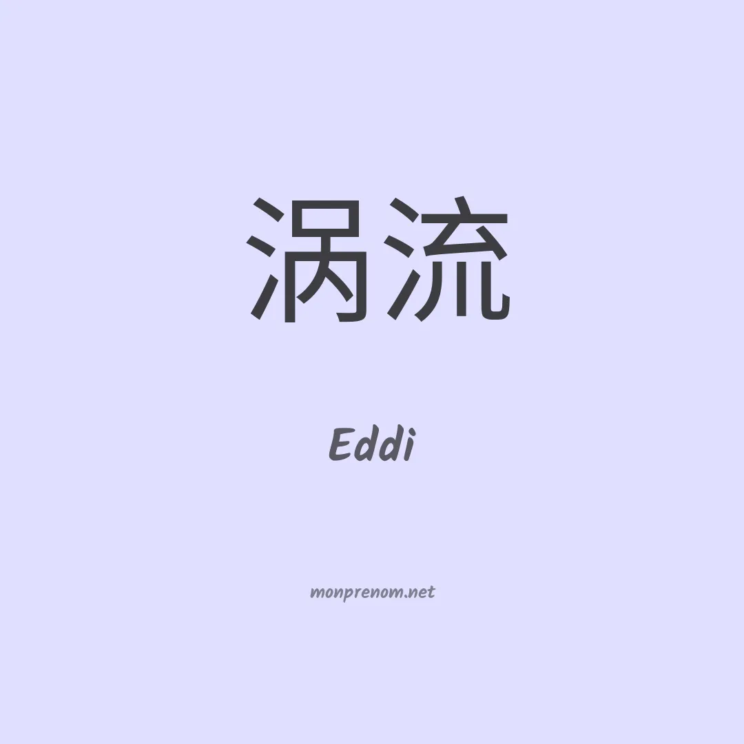 Eddi en chinois