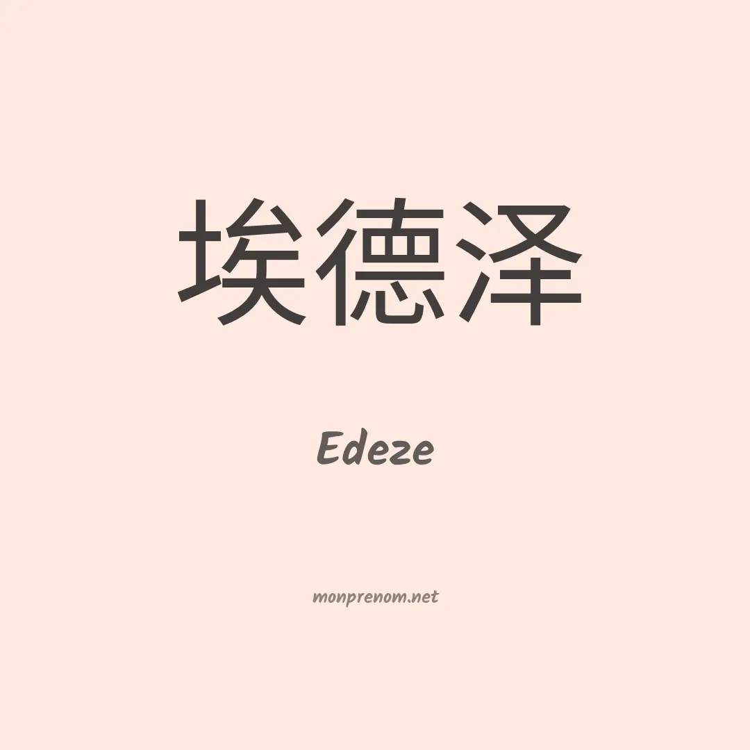 Edeze en chinois