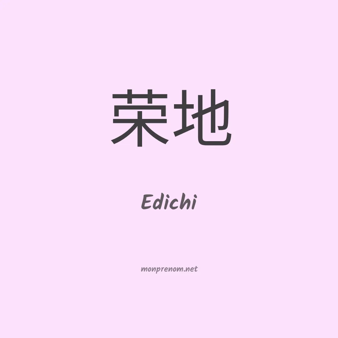 Edichi en chinois