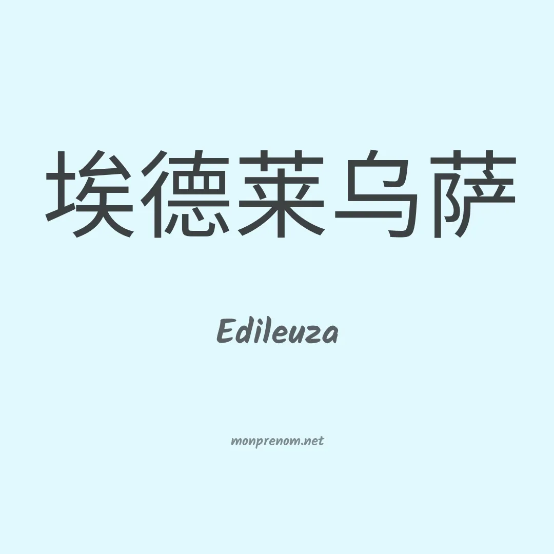 Edileuza en chinois