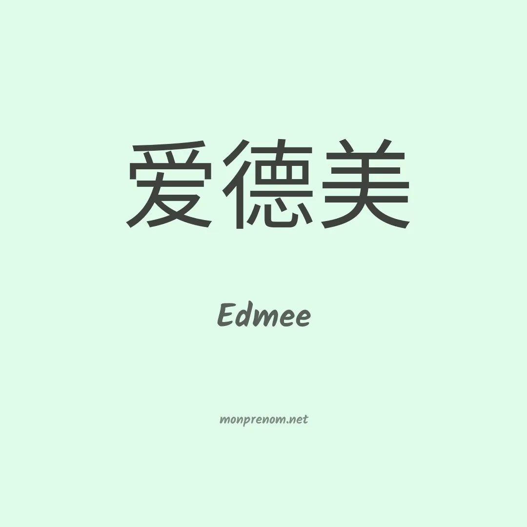 Edmee en chinois