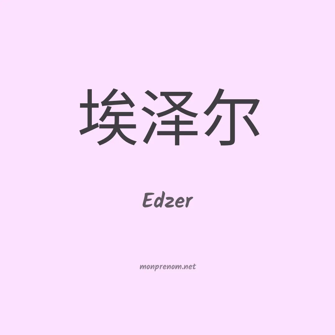 Edzer en chinois