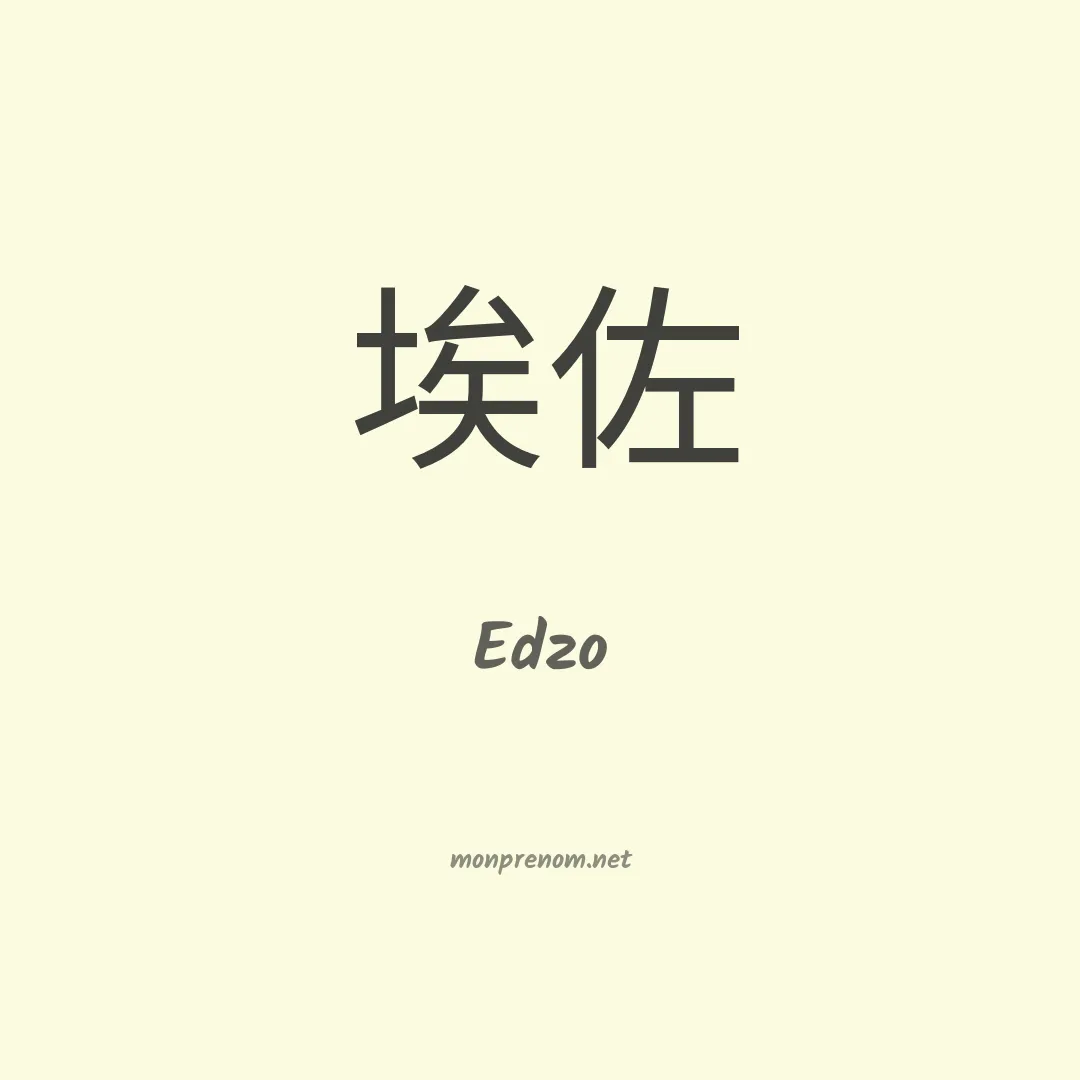 Edzo en chinois