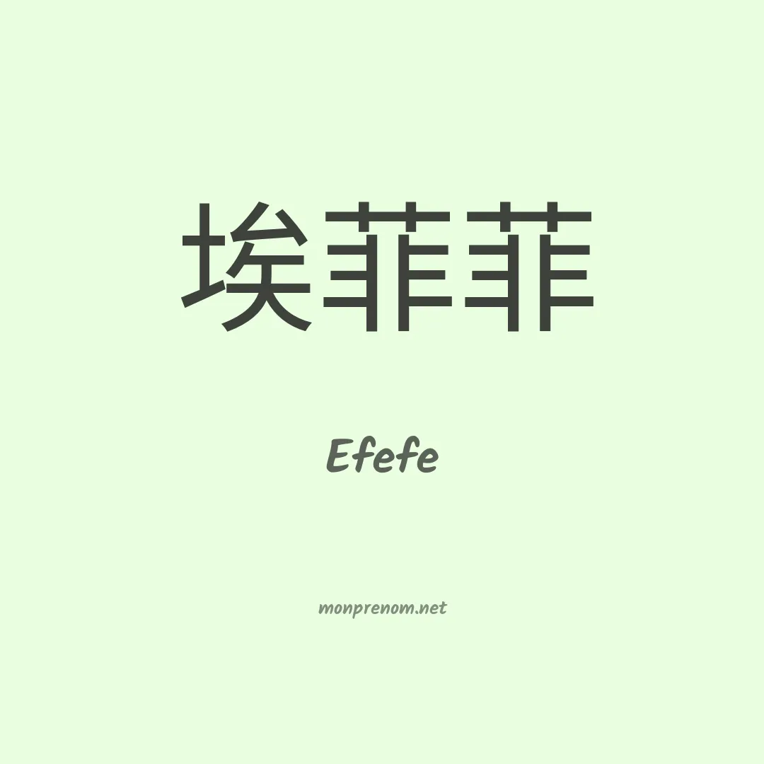 Efefe en chinois