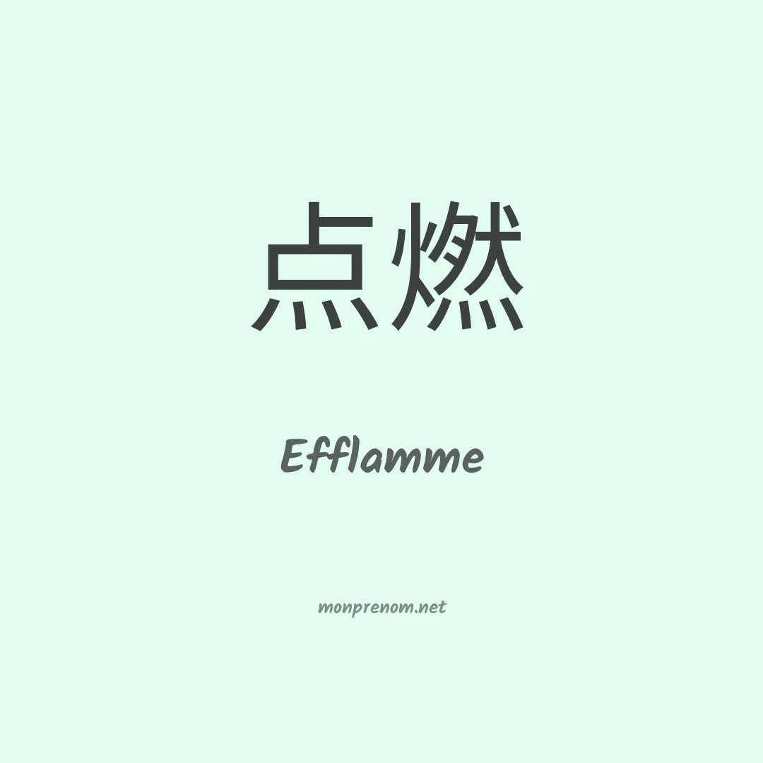 Efflamme en chinois