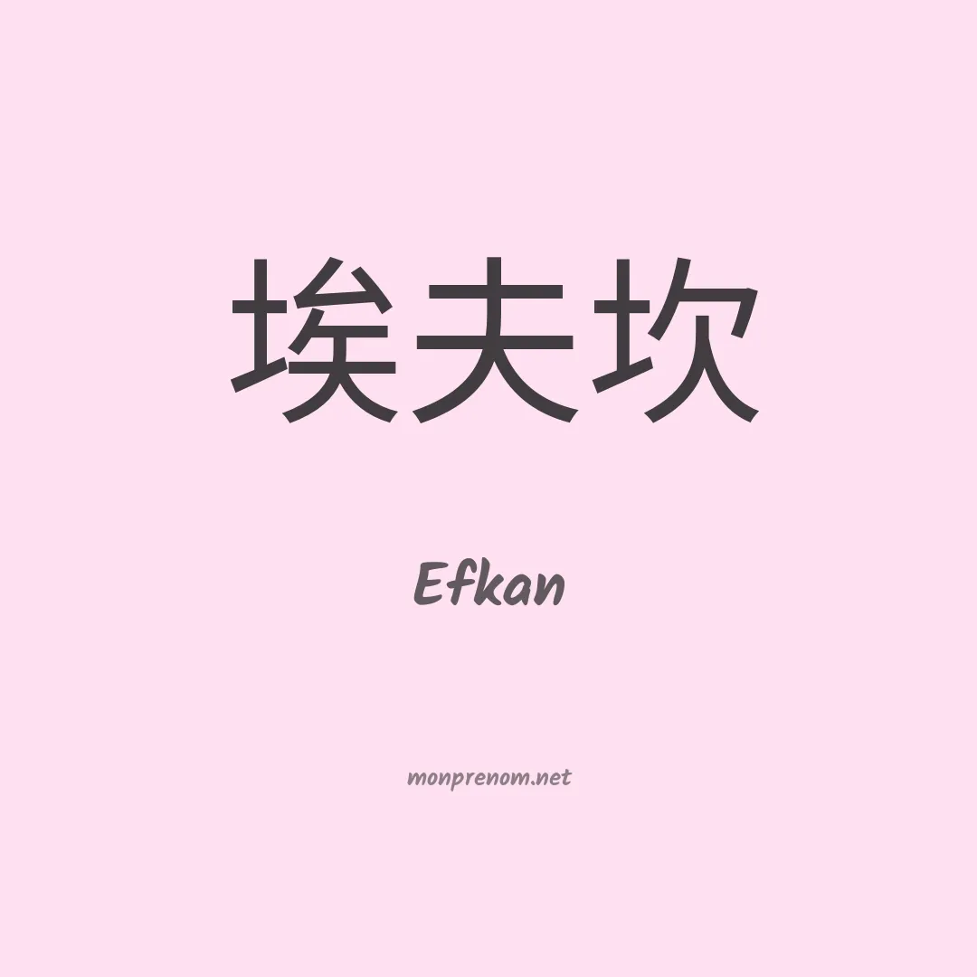 Efkan en chinois