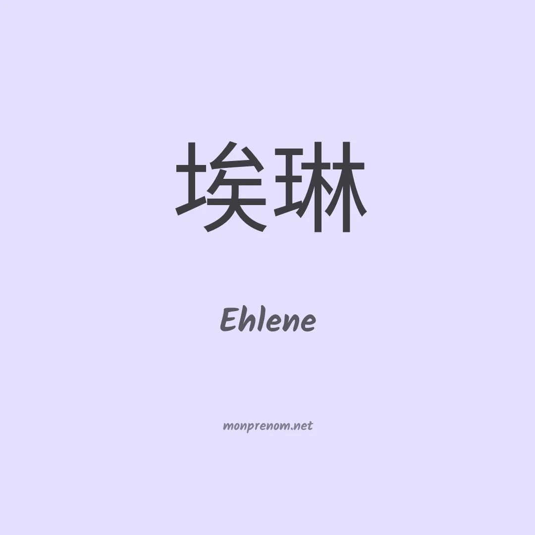 Ehlene en chinois