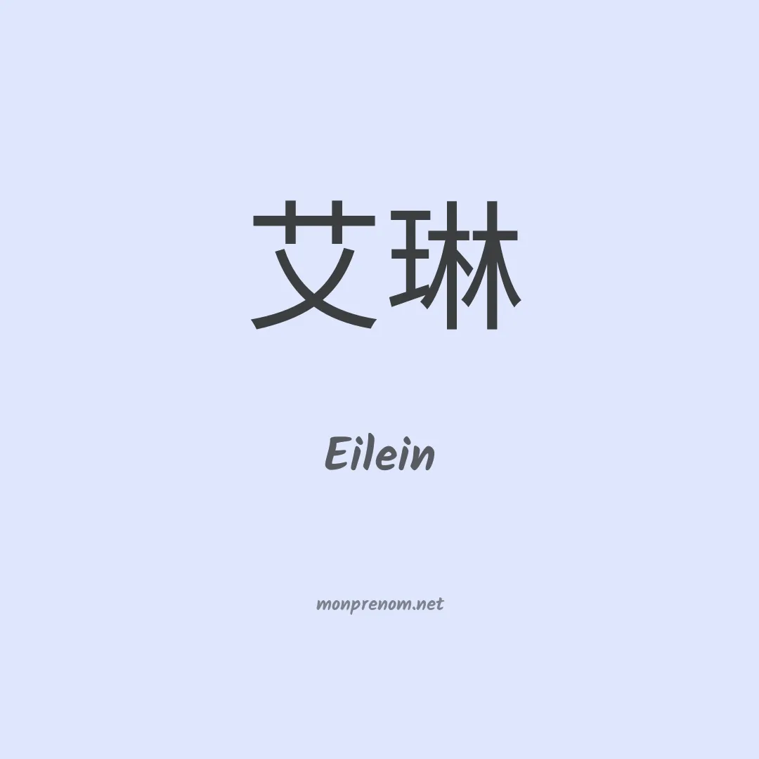 Eilein en chinois