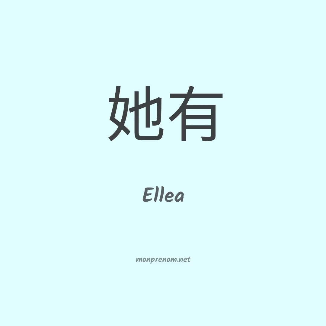 Ellea en chinois