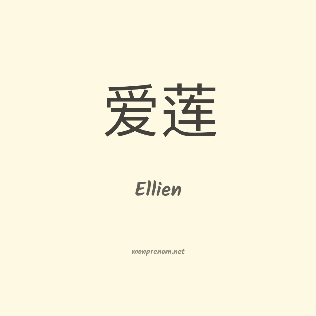 Ellien en chinois