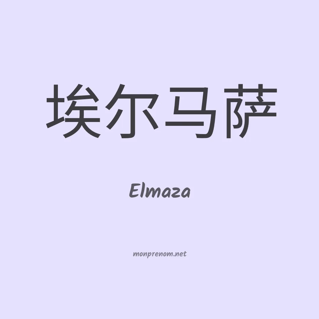 Elmaza en chinois