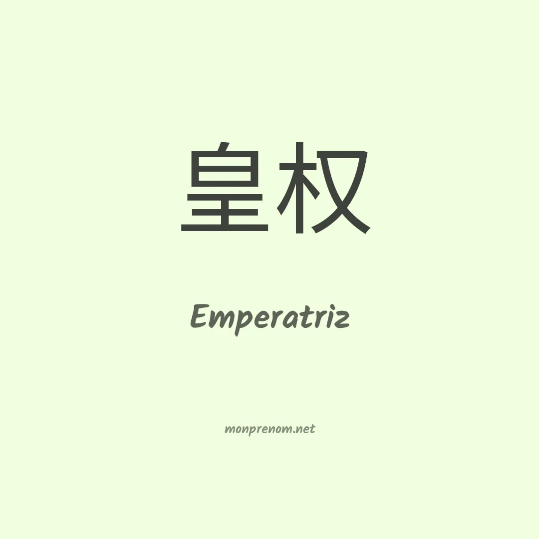 Emperatriz en chinois