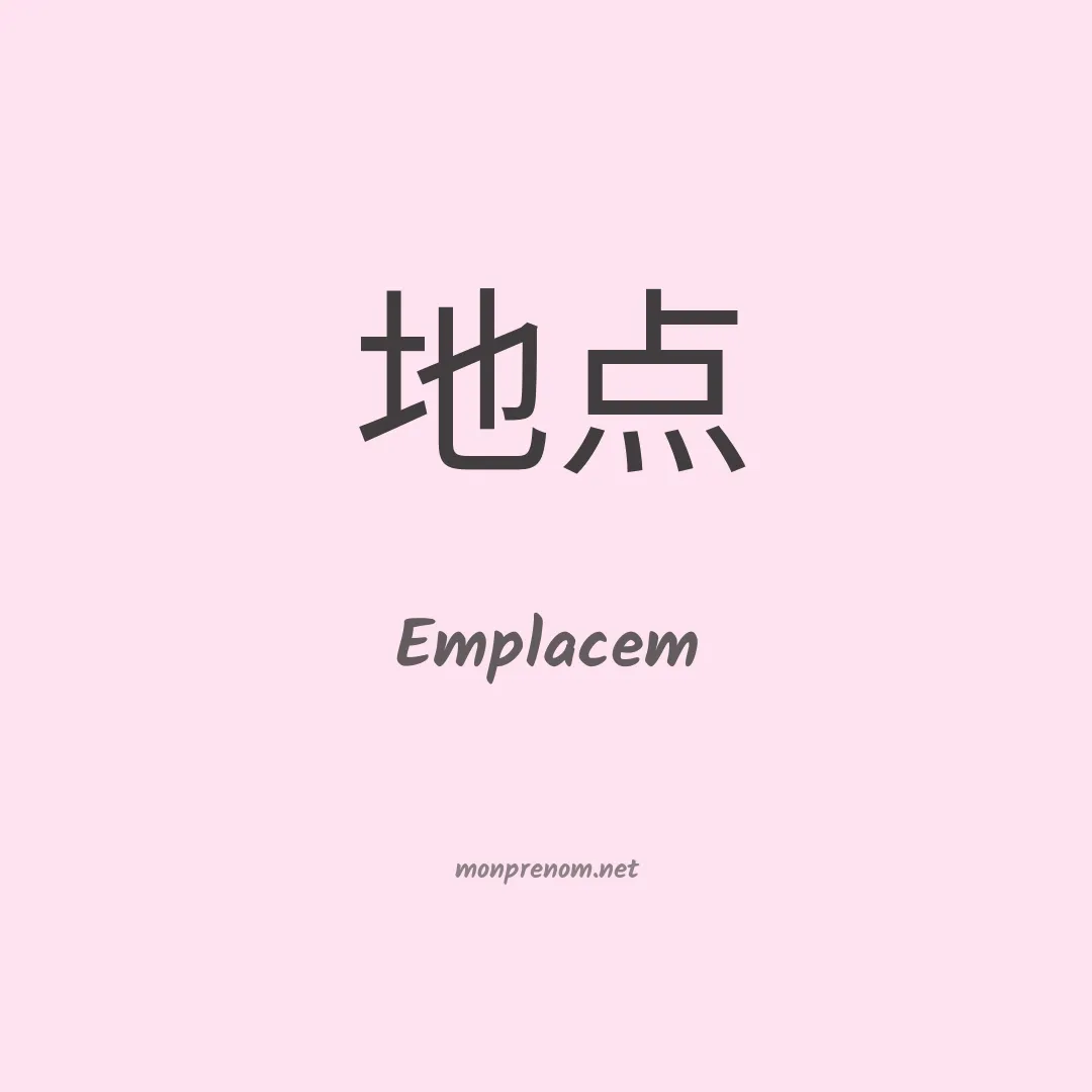 Emplacem en chinois