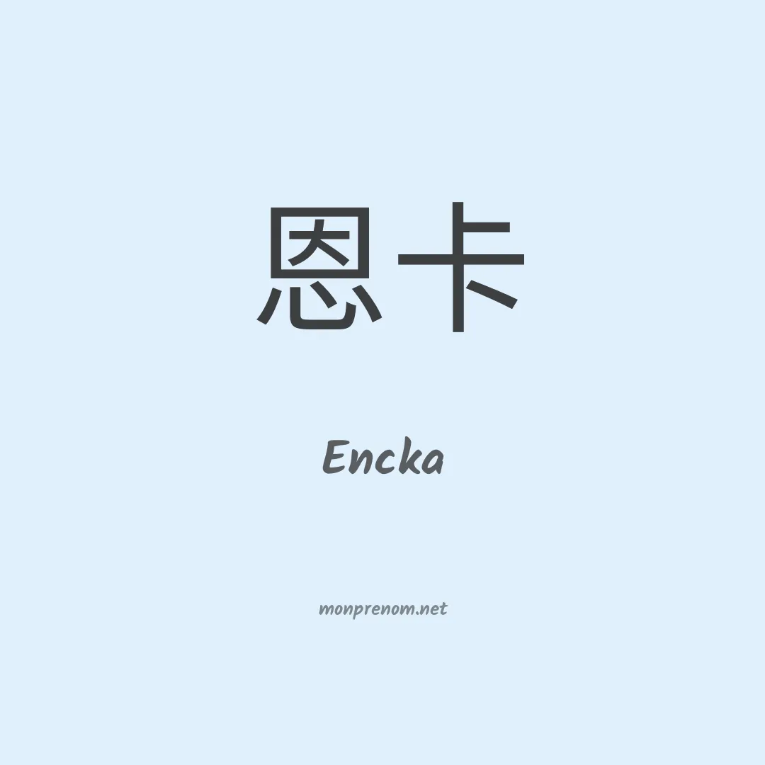 Encka en chinois
