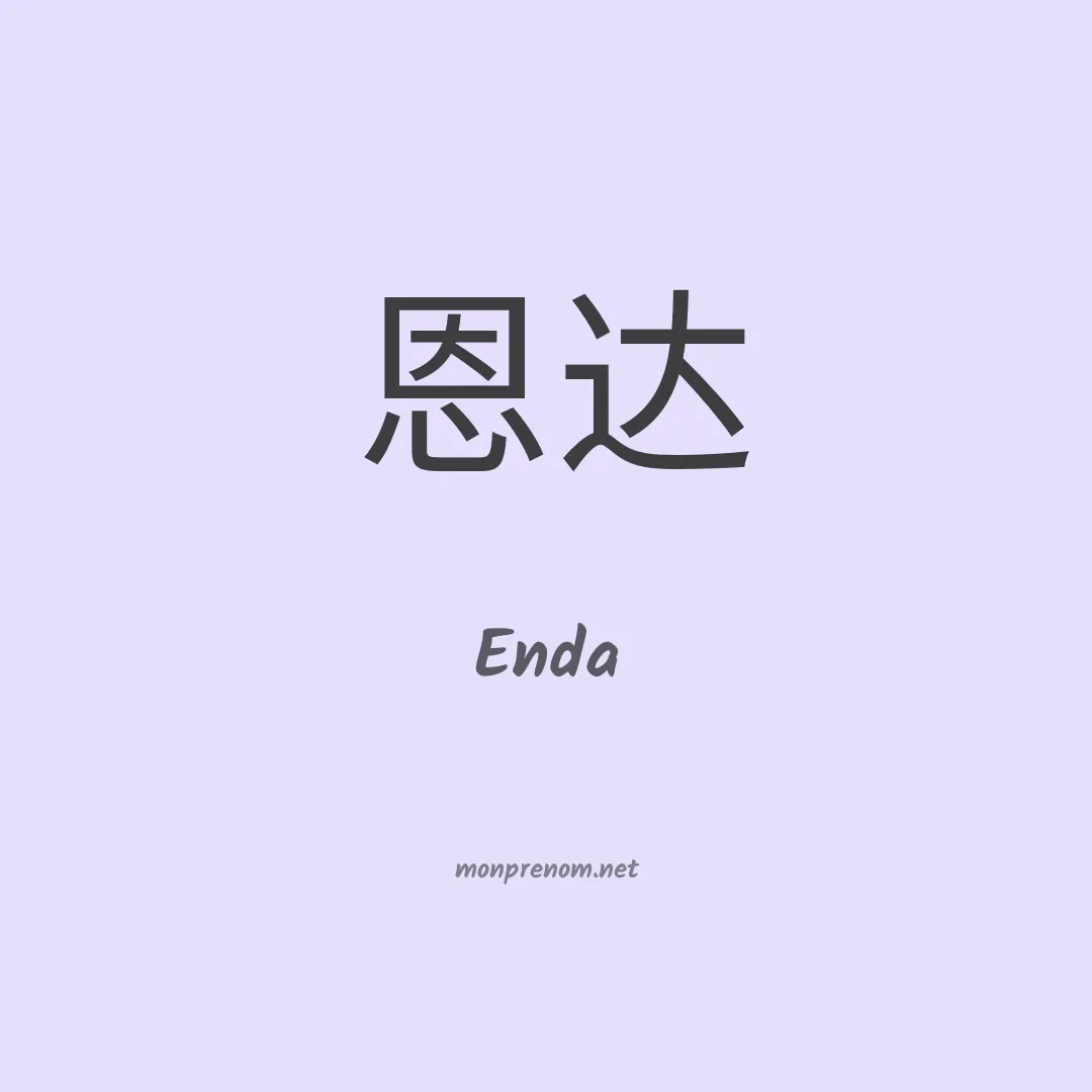 Enda en chinois