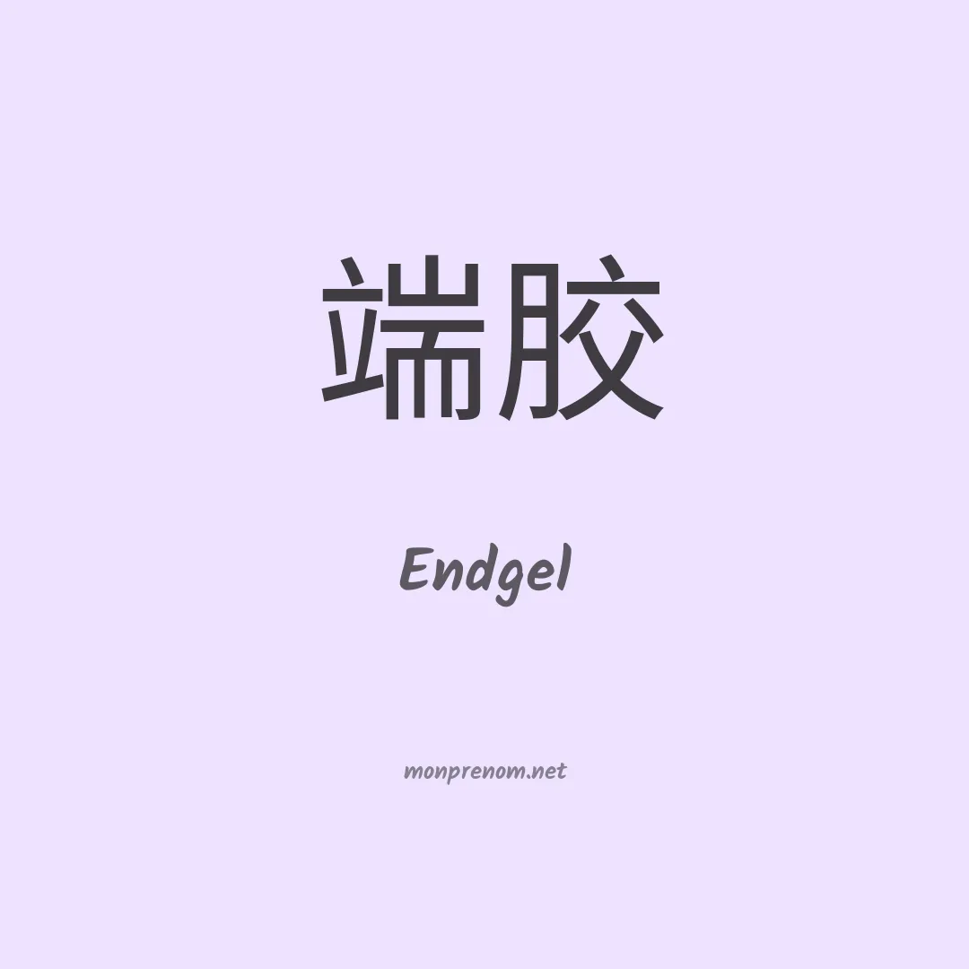 Endgel en chinois