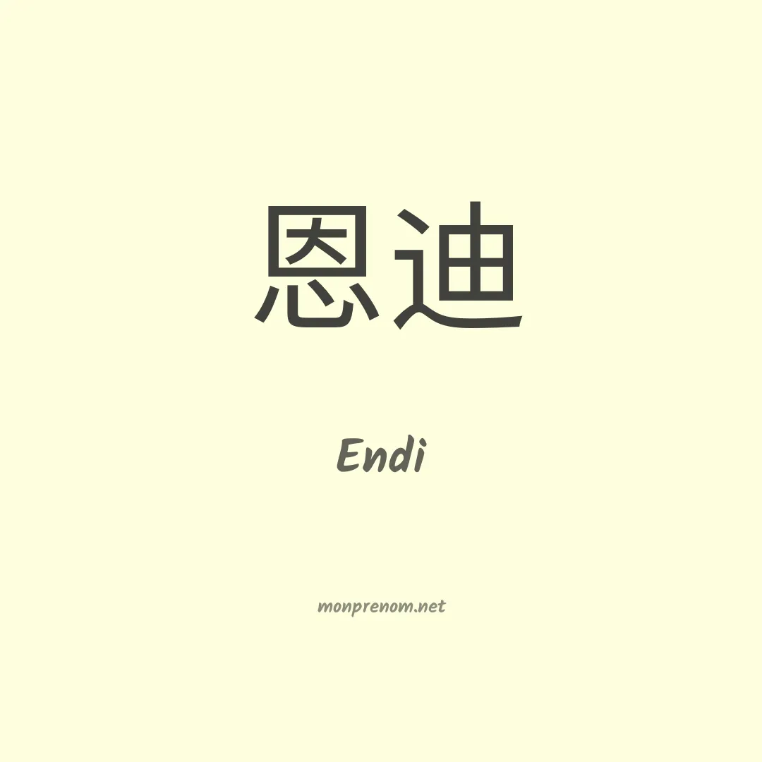 Endi en chinois
