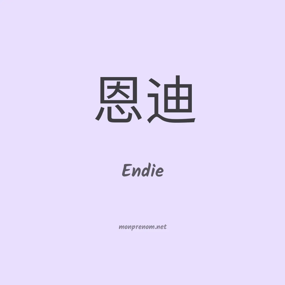 Endie en chinois