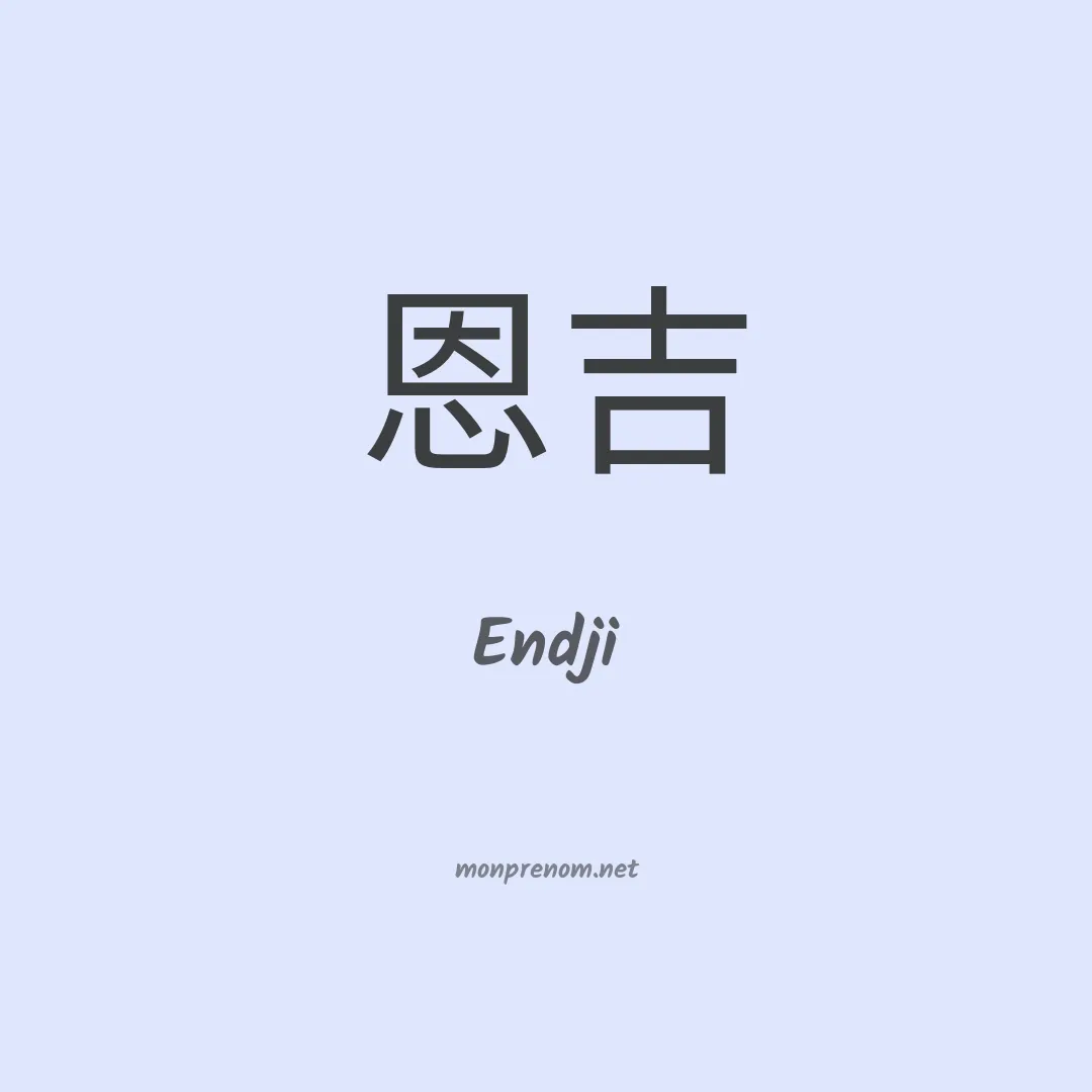Endji en chinois