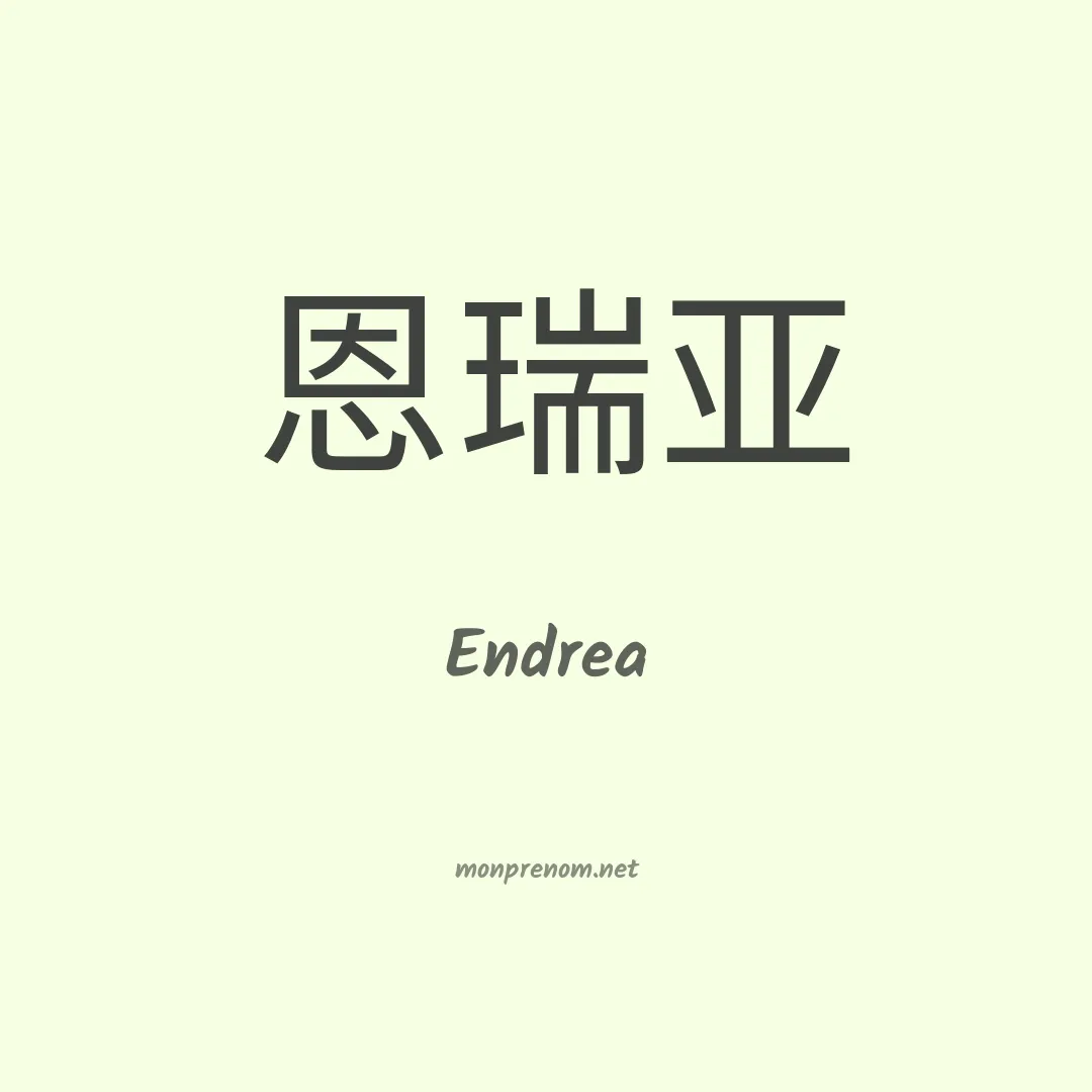 Endrea en chinois