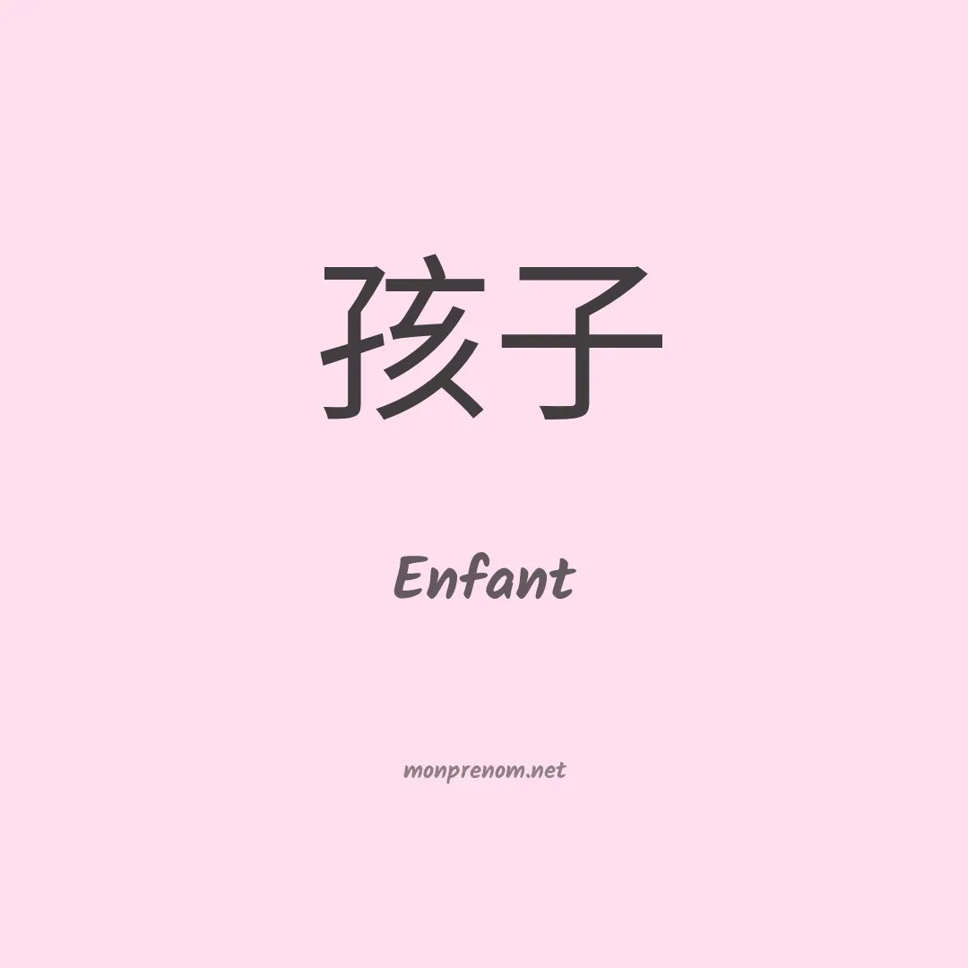 Enfant en chinois