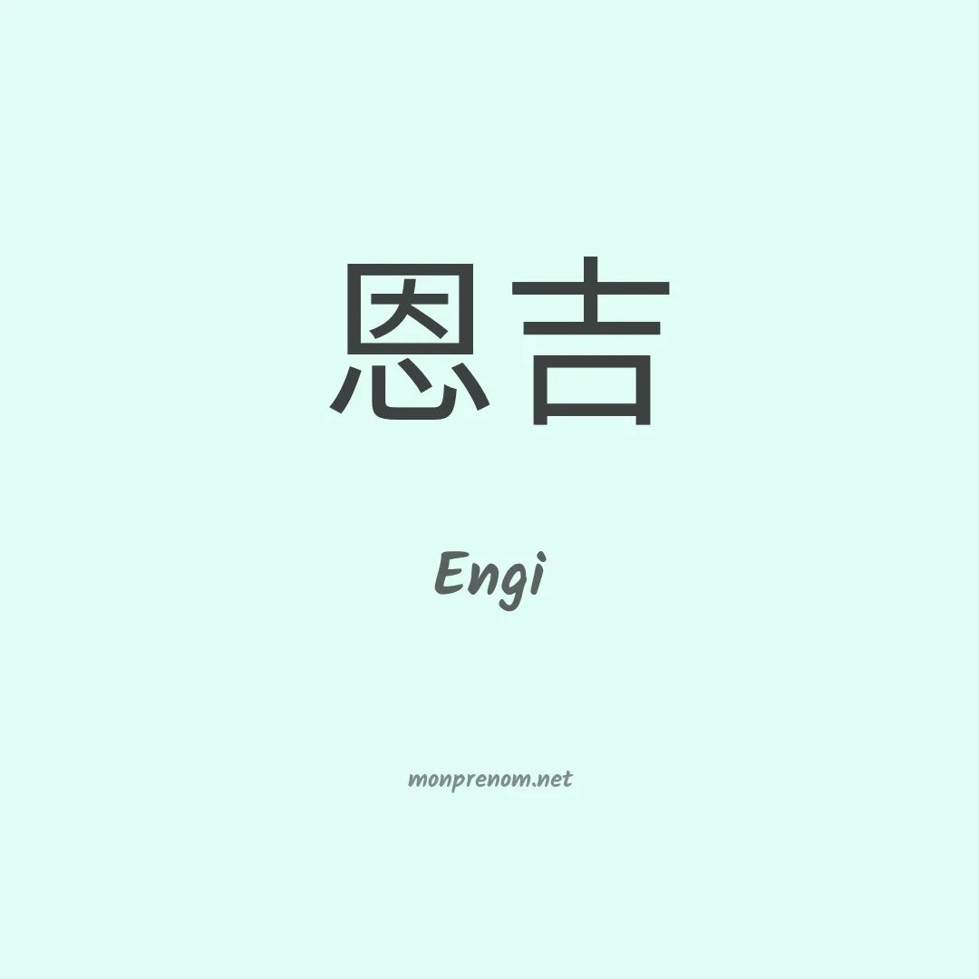 Engi en chinois