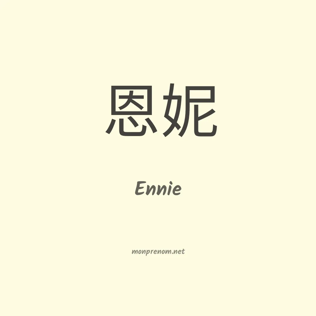 Ennie en chinois