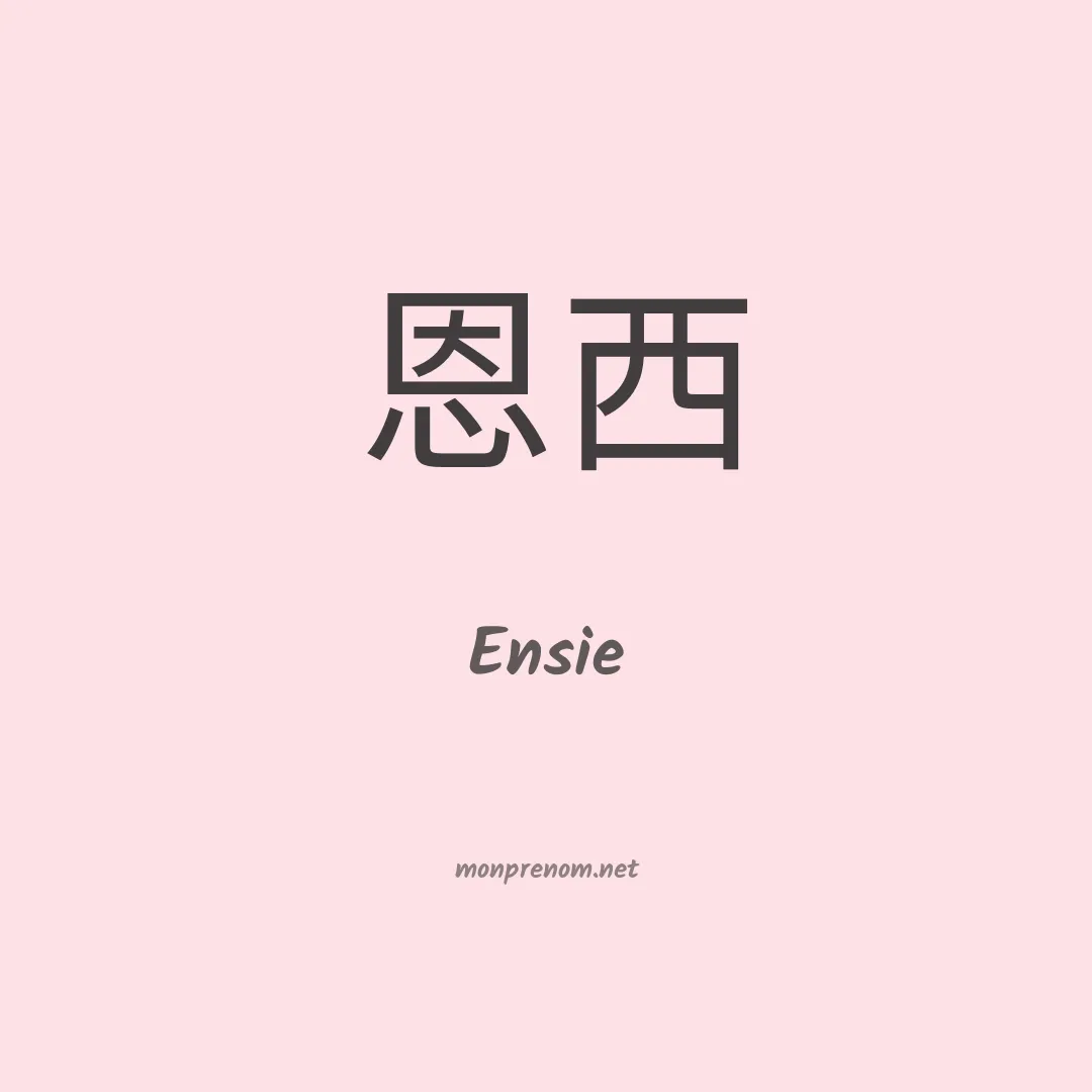 Ensie en chinois