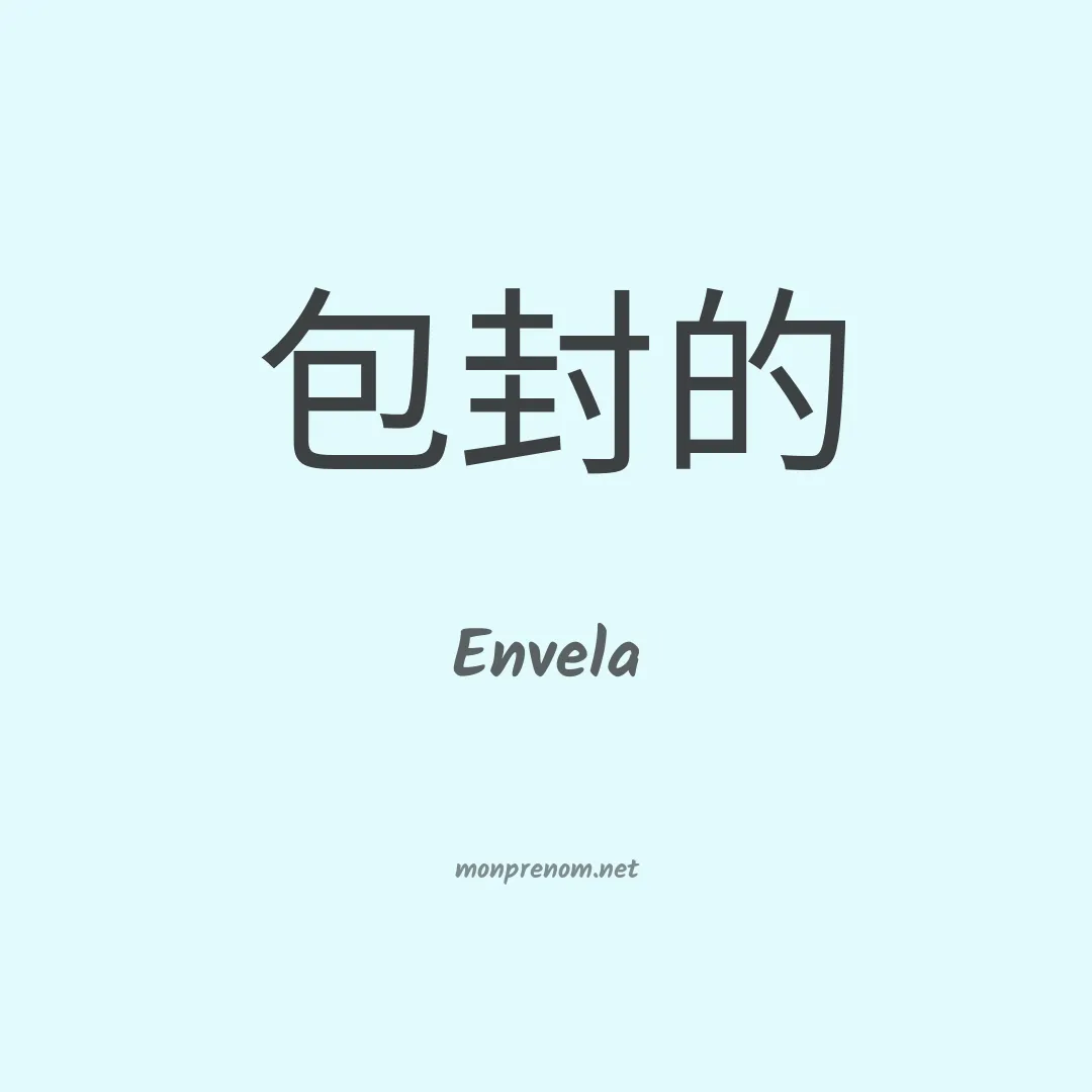 Envela en chinois