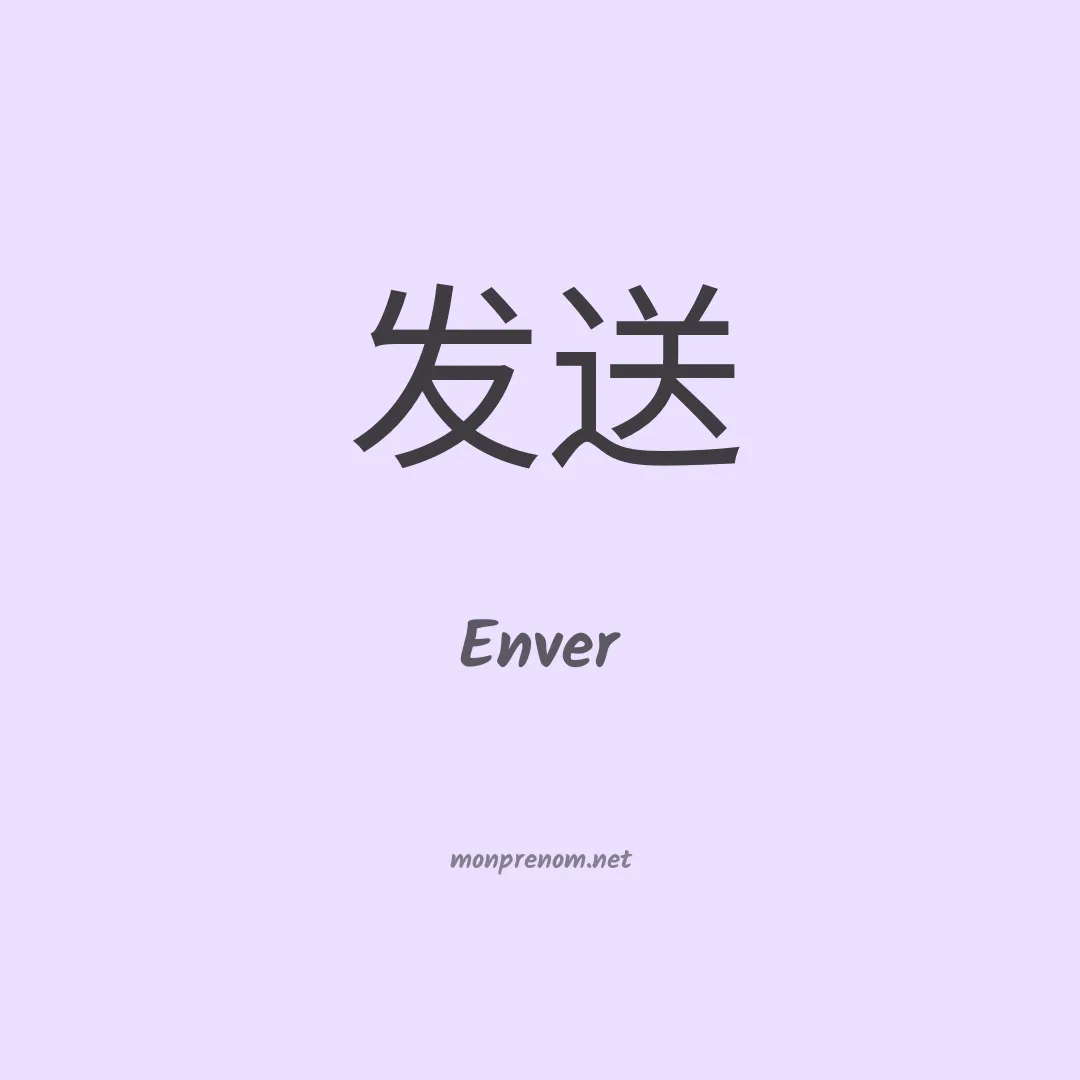 Enver en chinois