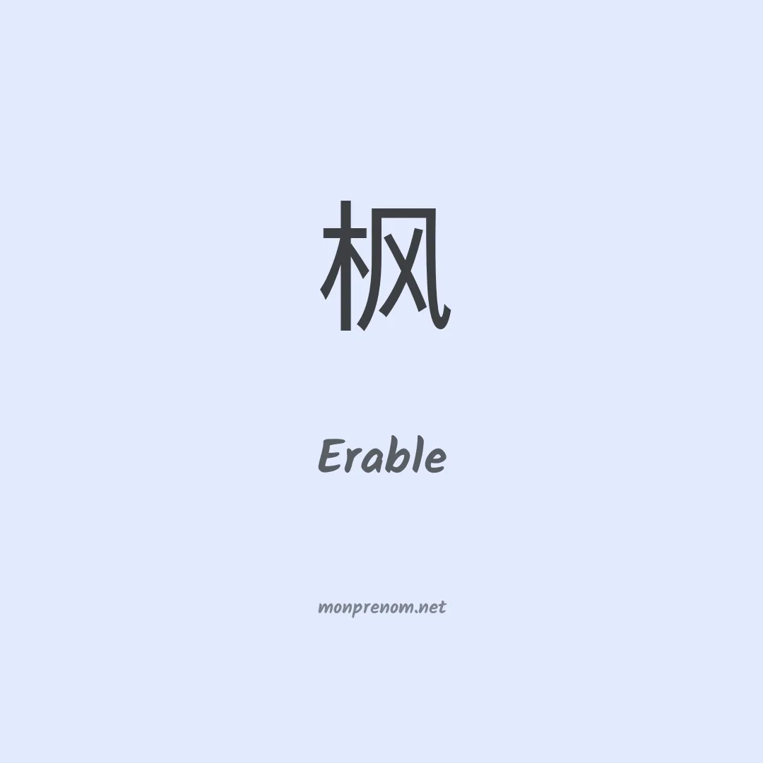 Erable en chinois