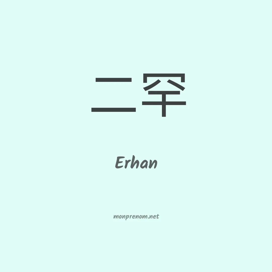 Erhan en chinois