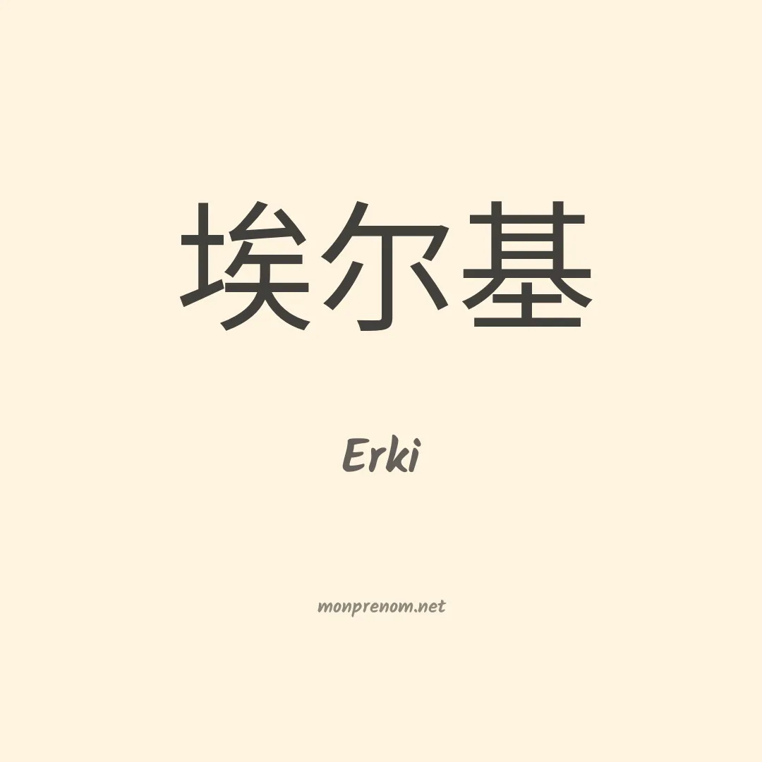 Erki en chinois