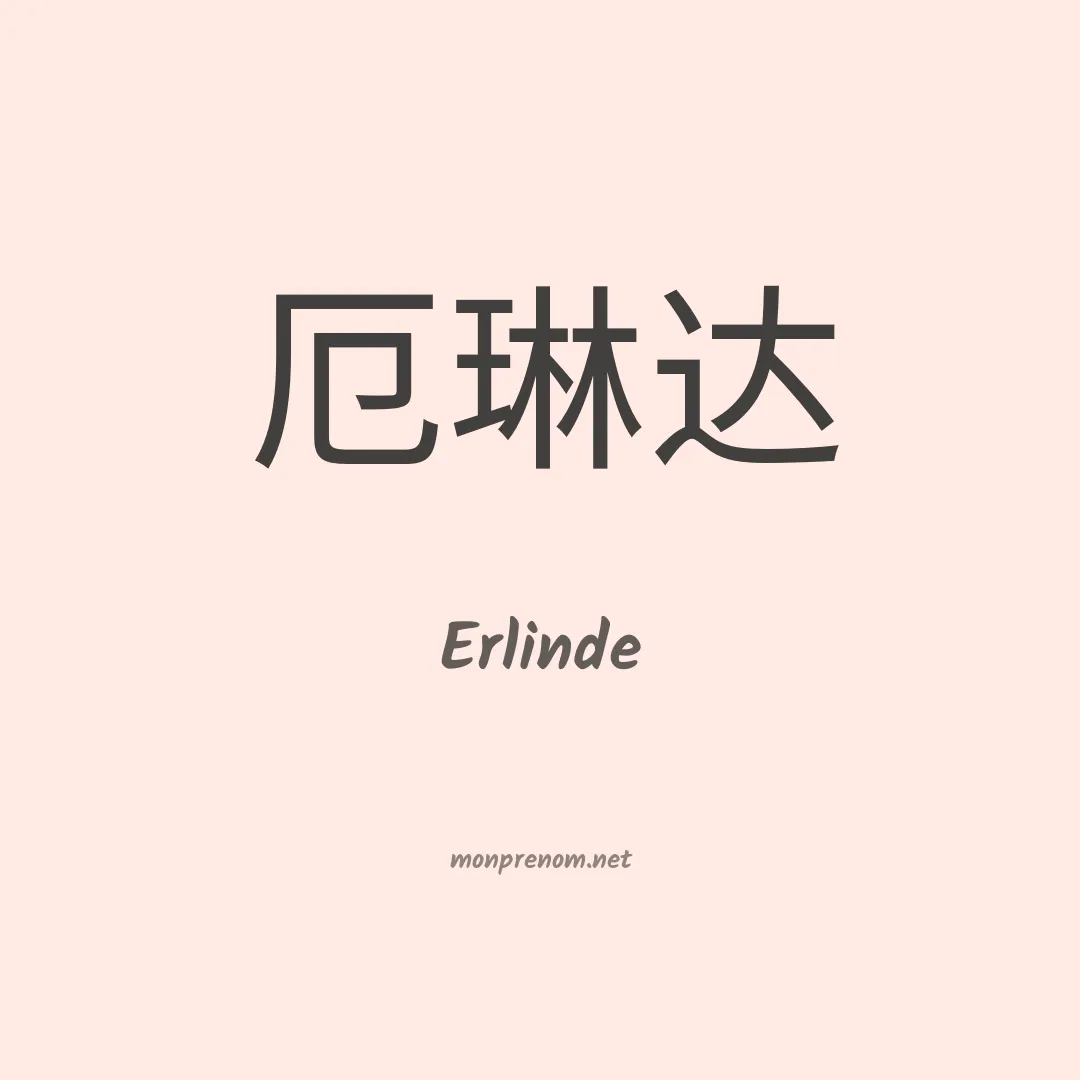 Erlinde en chinois
