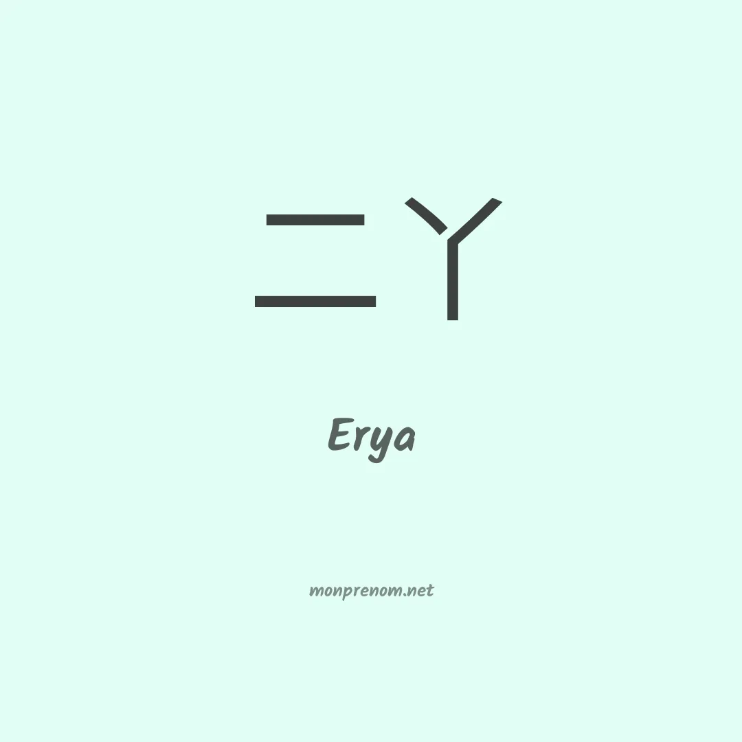 Erya en chinois