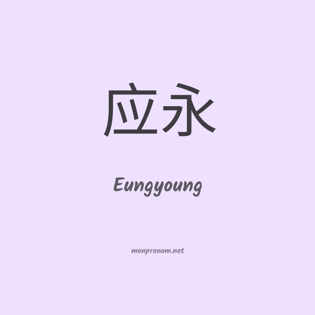 Eungyoung en chinois
