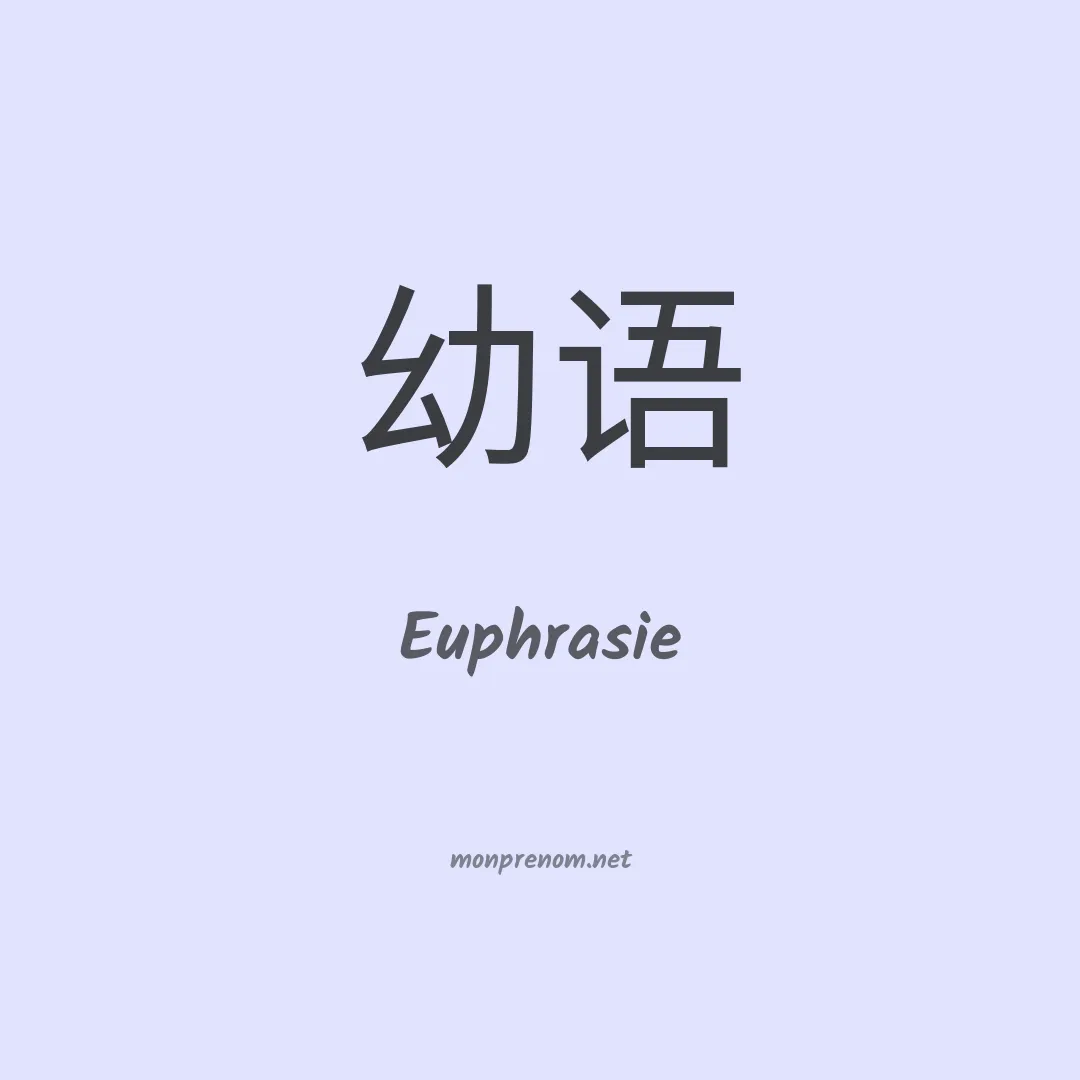 Euphrasie en chinois