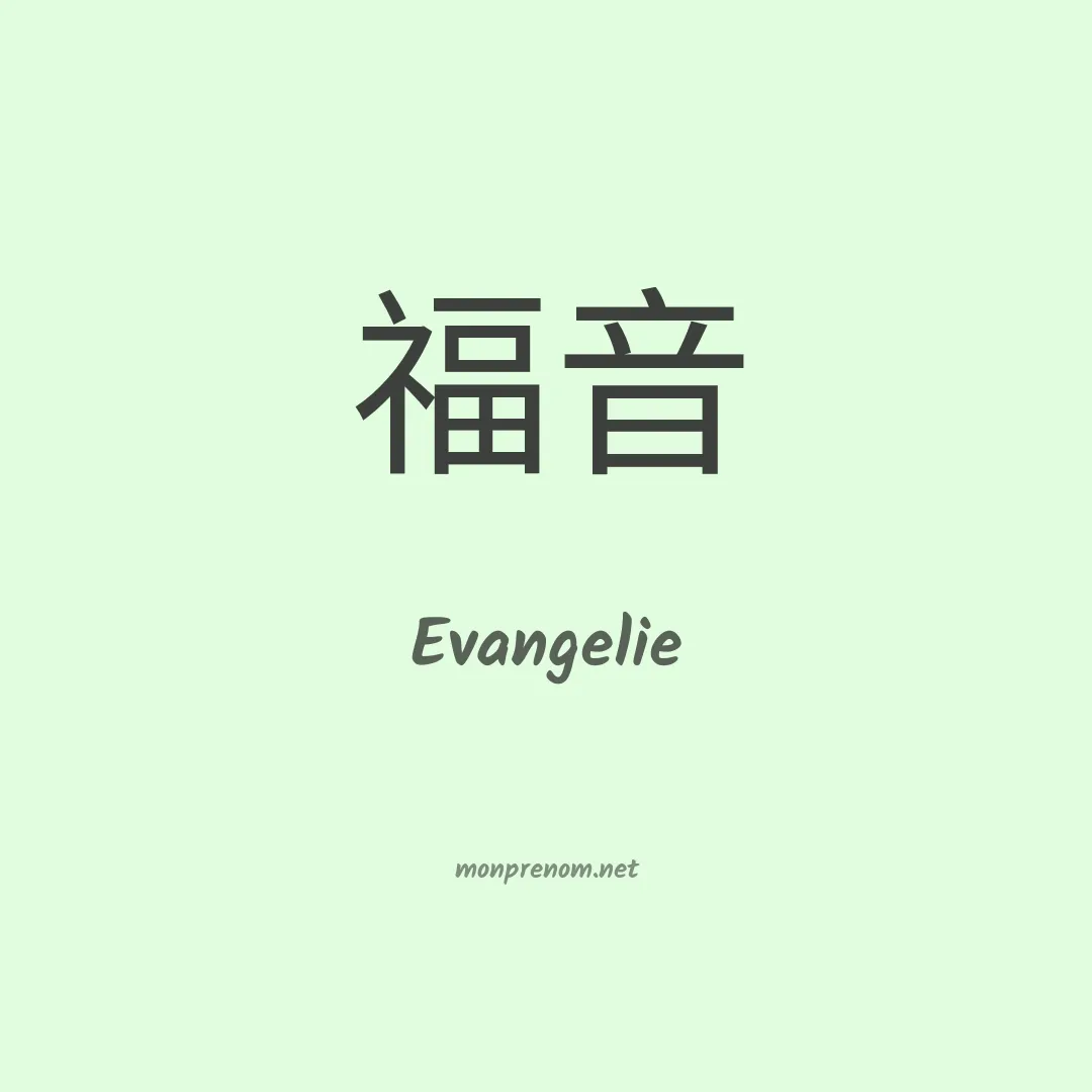 Evangelie en chinois