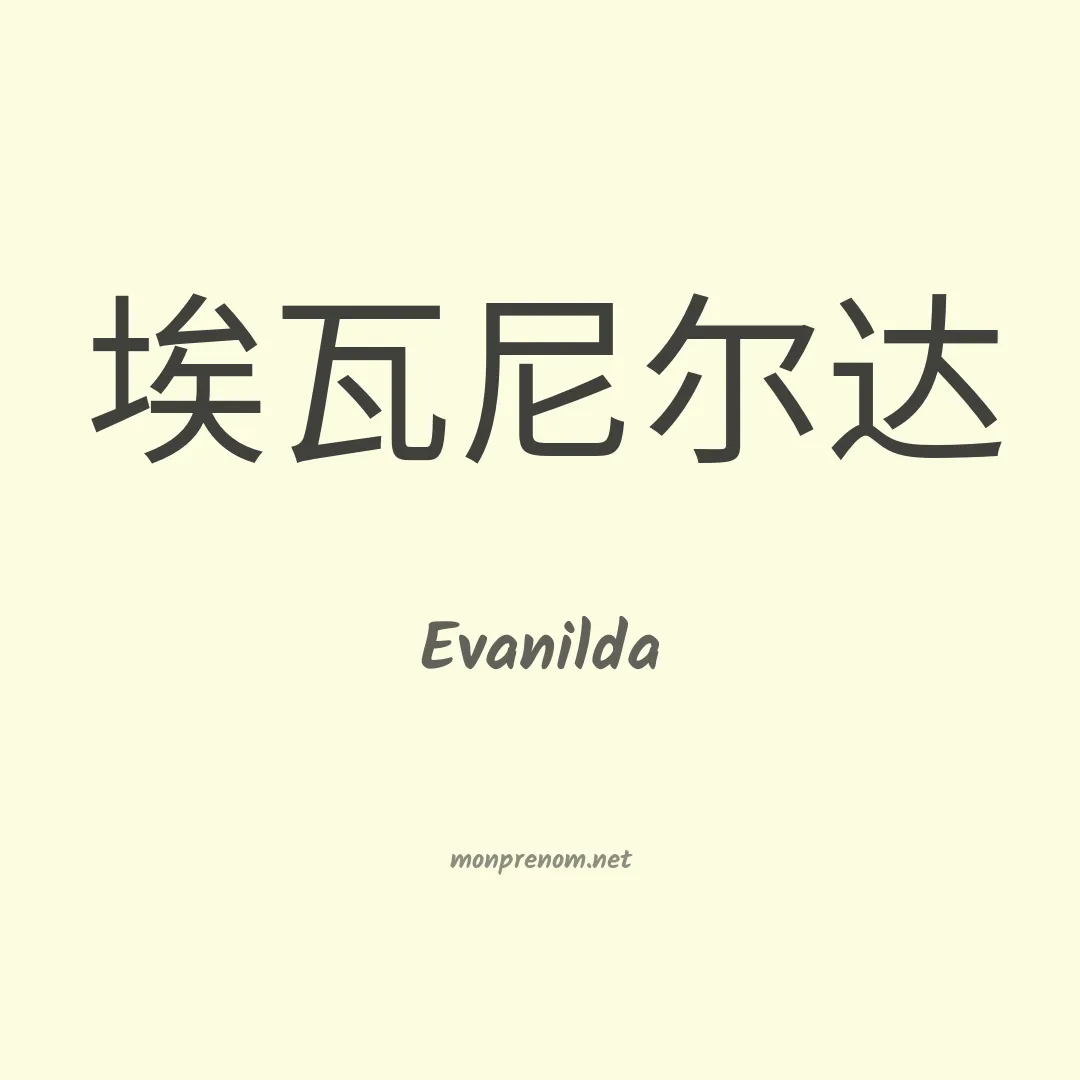 Evanilda en chinois