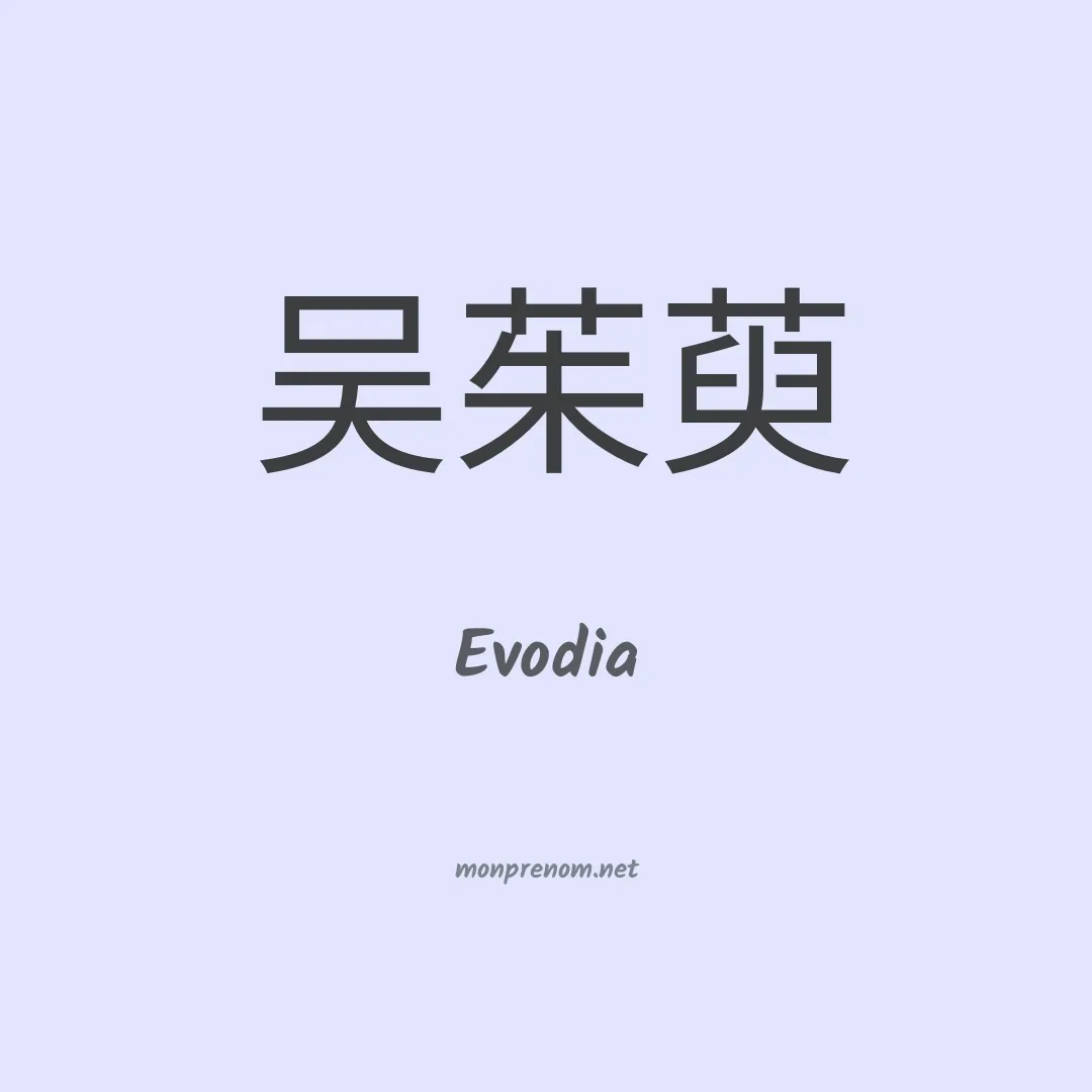 Evodia en chinois