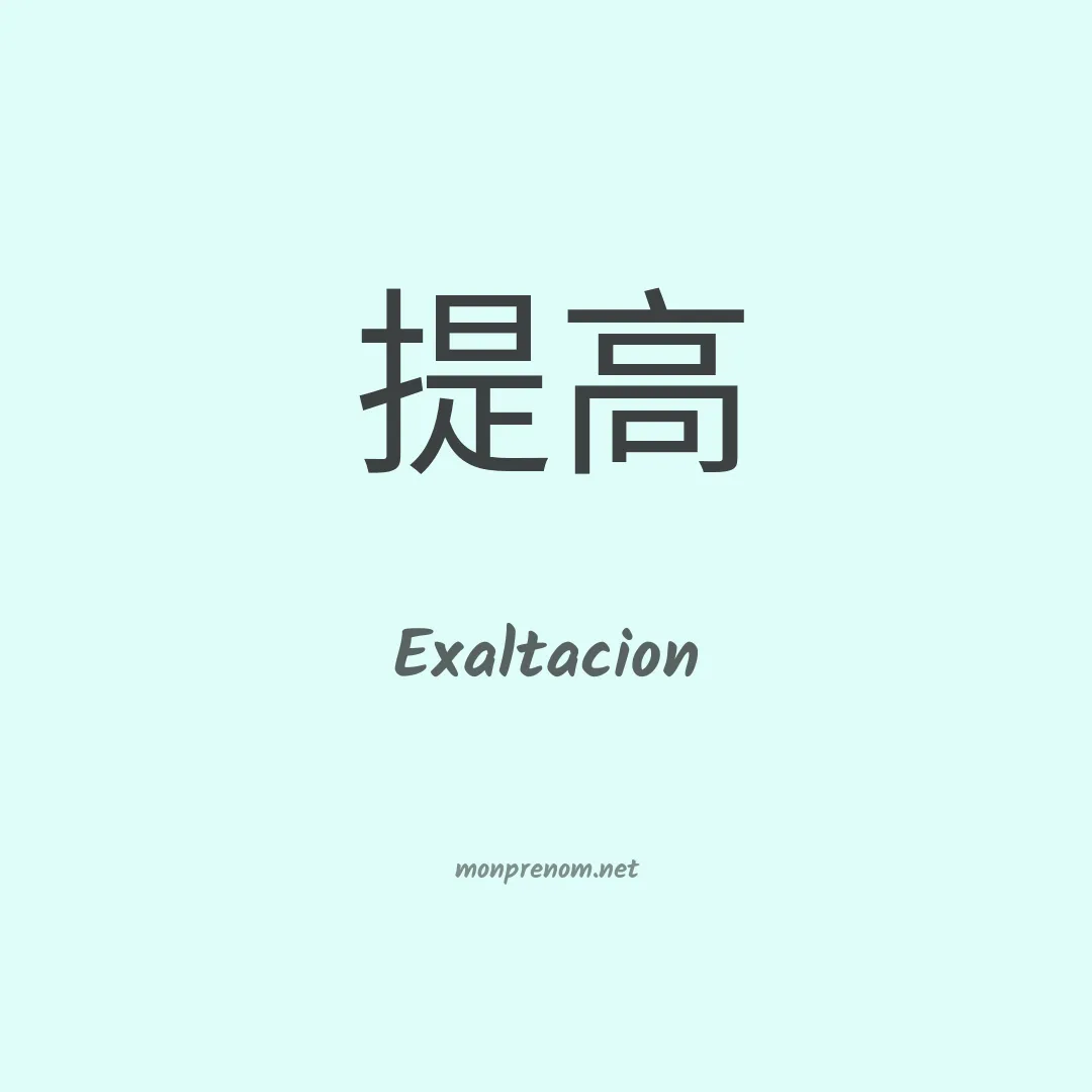 Exaltacion en chinois
