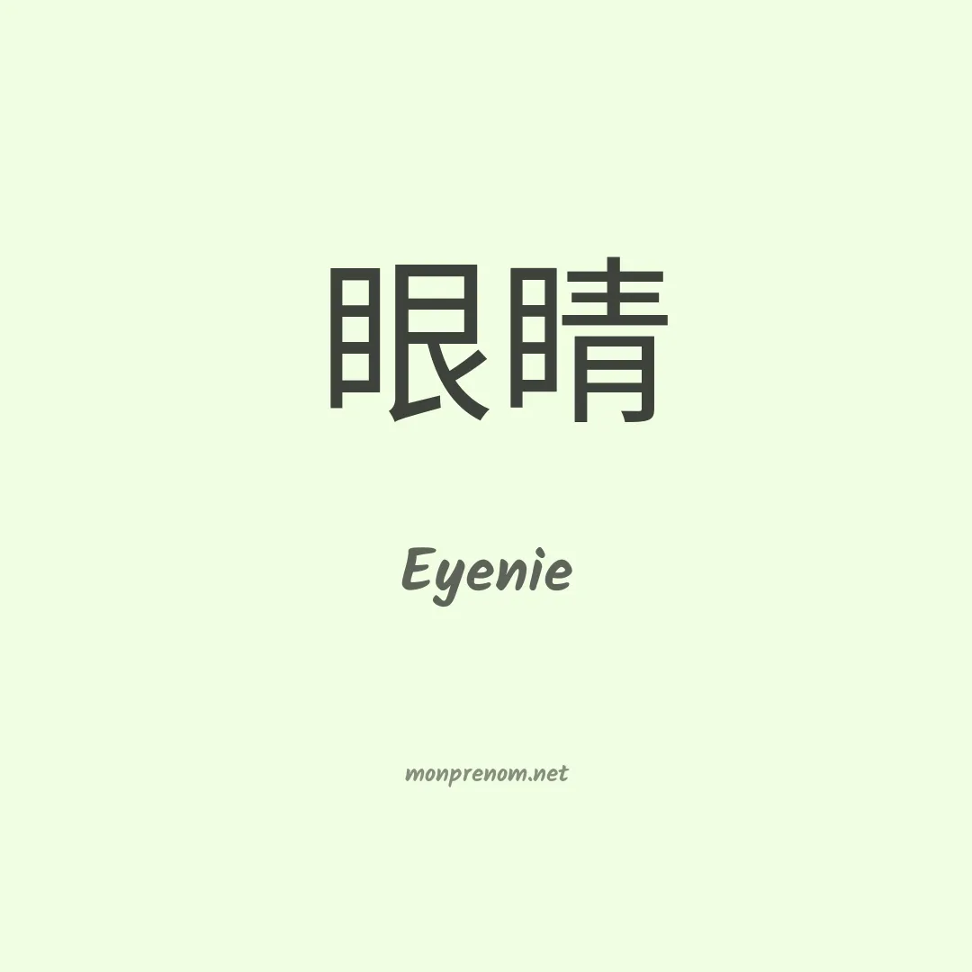 Eyenie en chinois